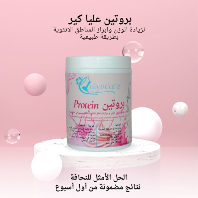 بروتين ALIACARE
